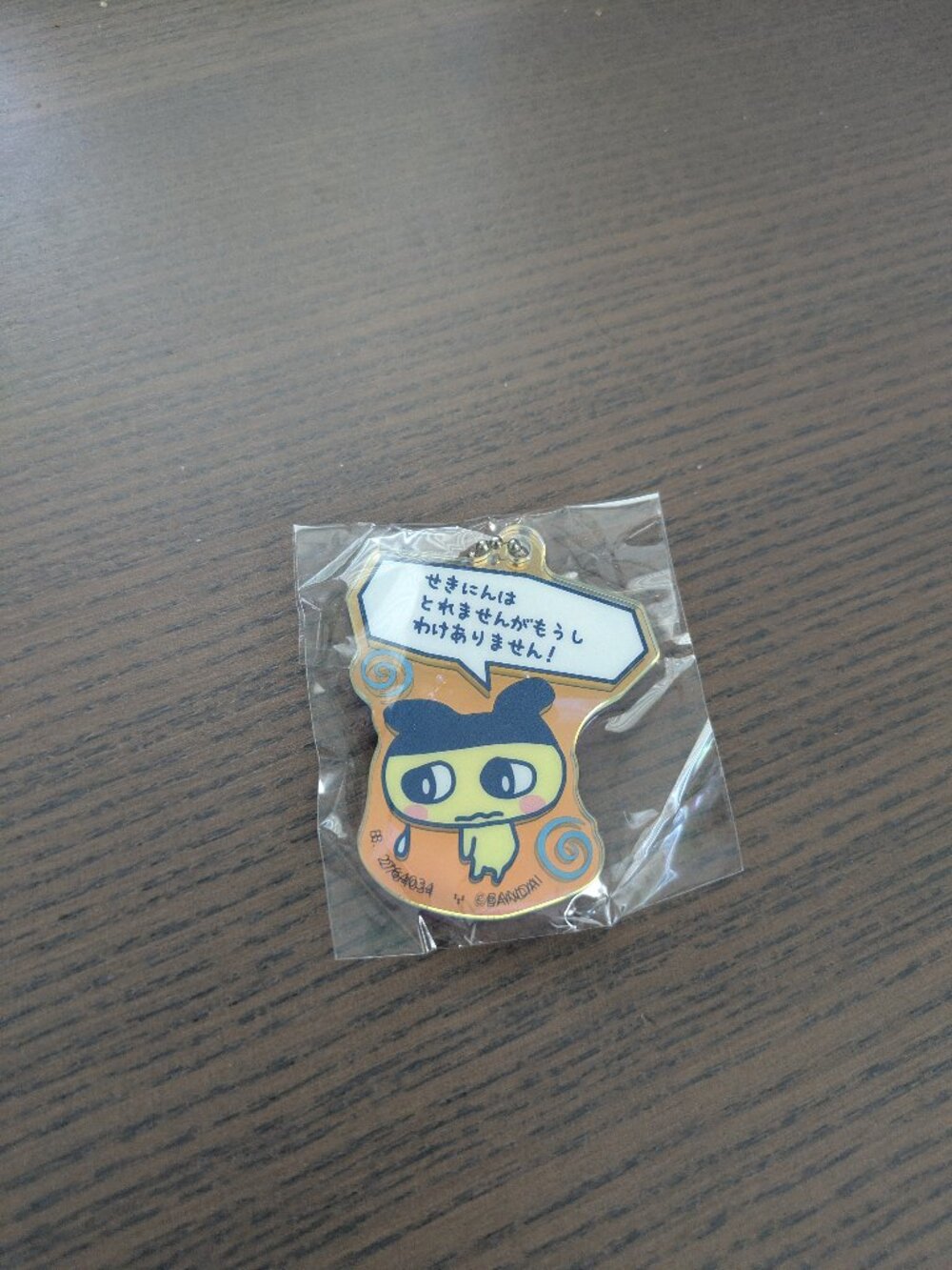 Tamagotchi Mametchi Halographic Keychain